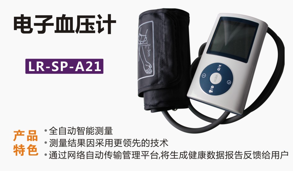 電子血壓計(jì)方案