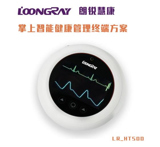 健康一體機(jī)